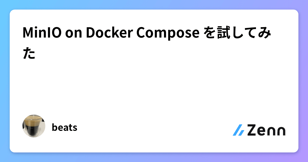 MinIO on Docker Compose を試してみた